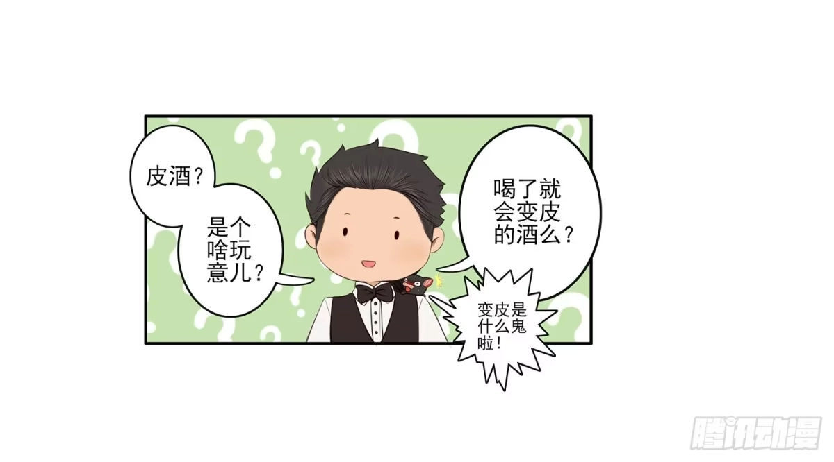 《我在异界当乞丐》这尿有毒 第14页