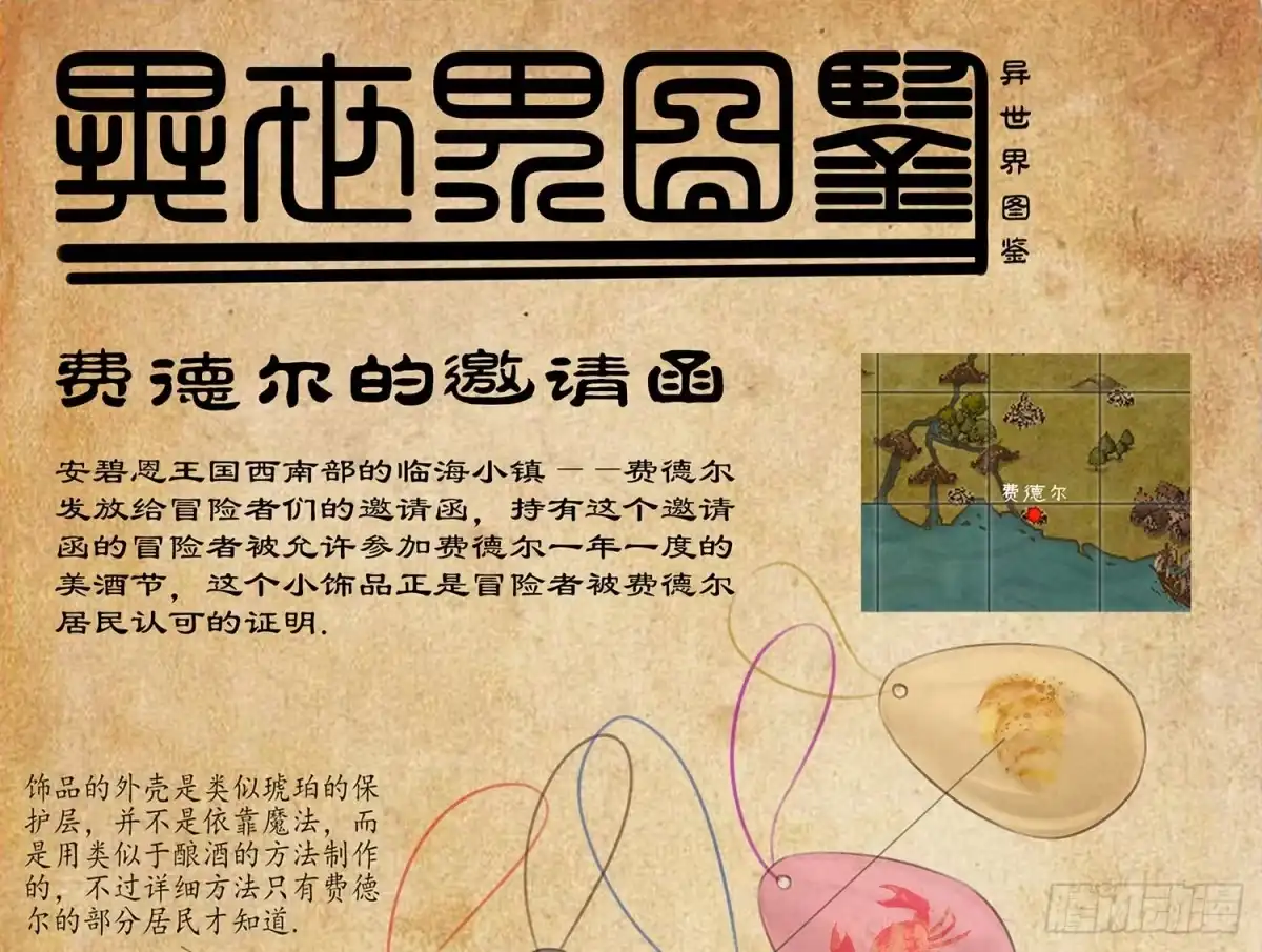 《我在异界当乞丐》这尿有毒 第60页