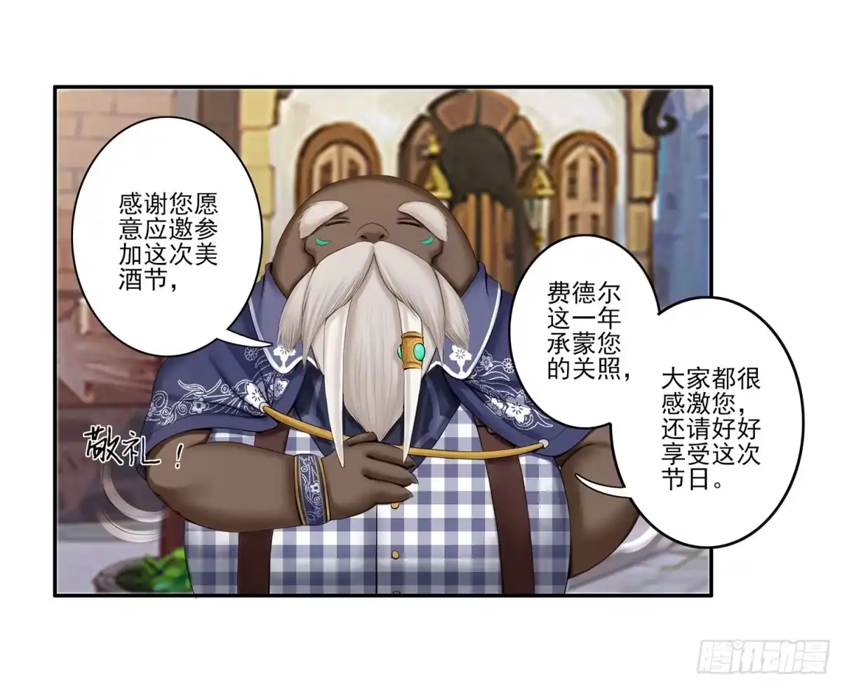 《我在异界当乞丐》这尿有毒 第24页
