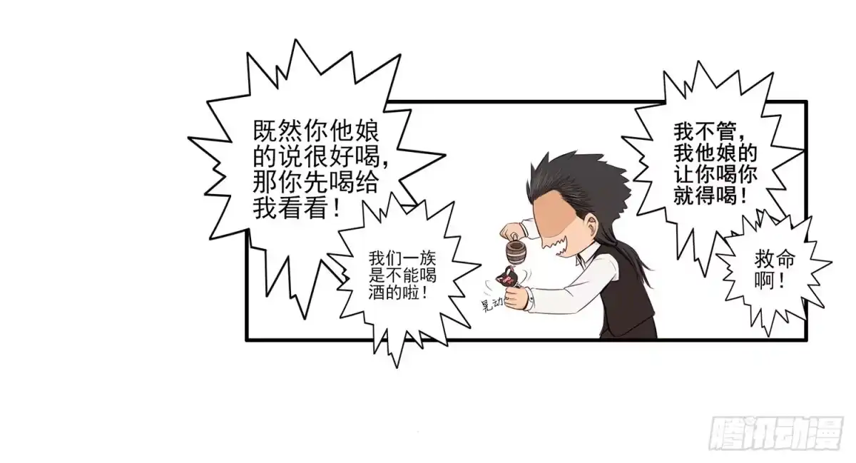 《我在异界当乞丐》这尿有毒 第46页