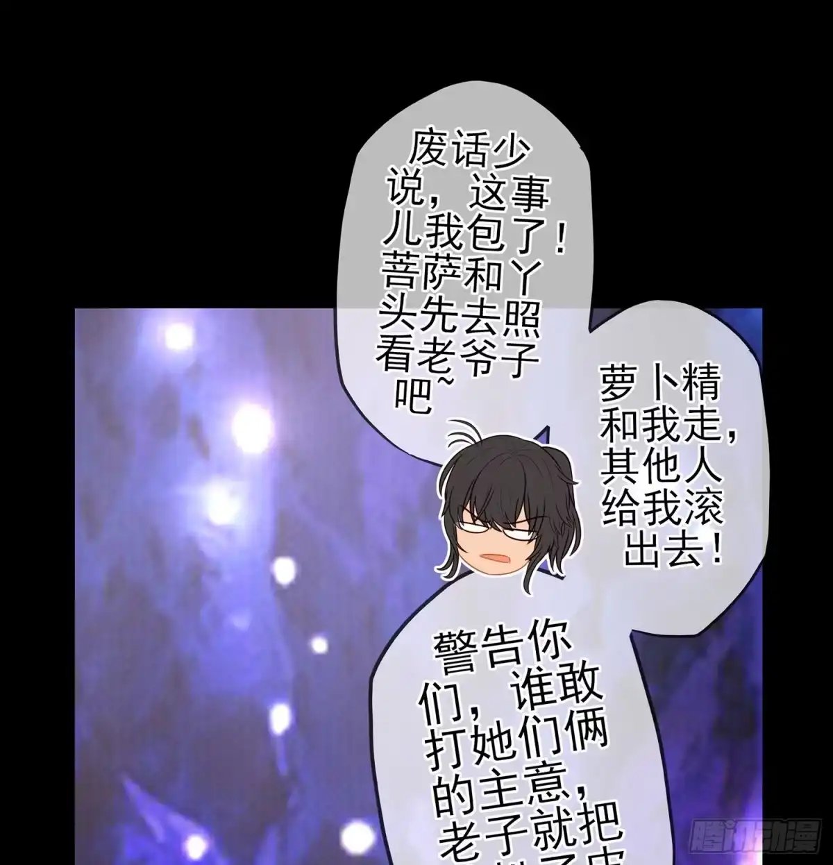 《我在异界当乞丐》光耀之圣女 第32页