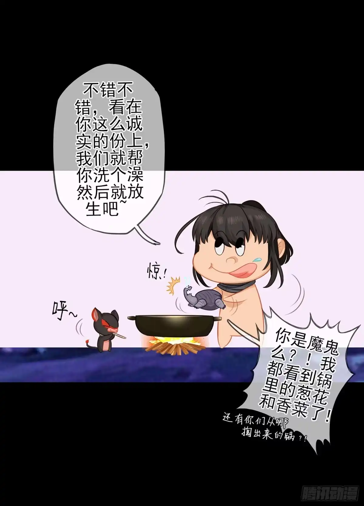 《我在异界当乞丐》光耀之圣女 第11页