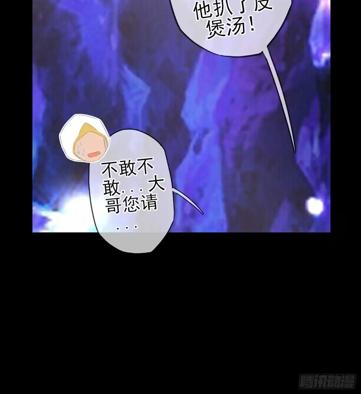 《我在异界当乞丐》光耀之圣女 第33页