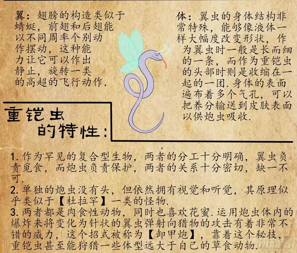 《我在异界当乞丐》光耀之圣女 第108页