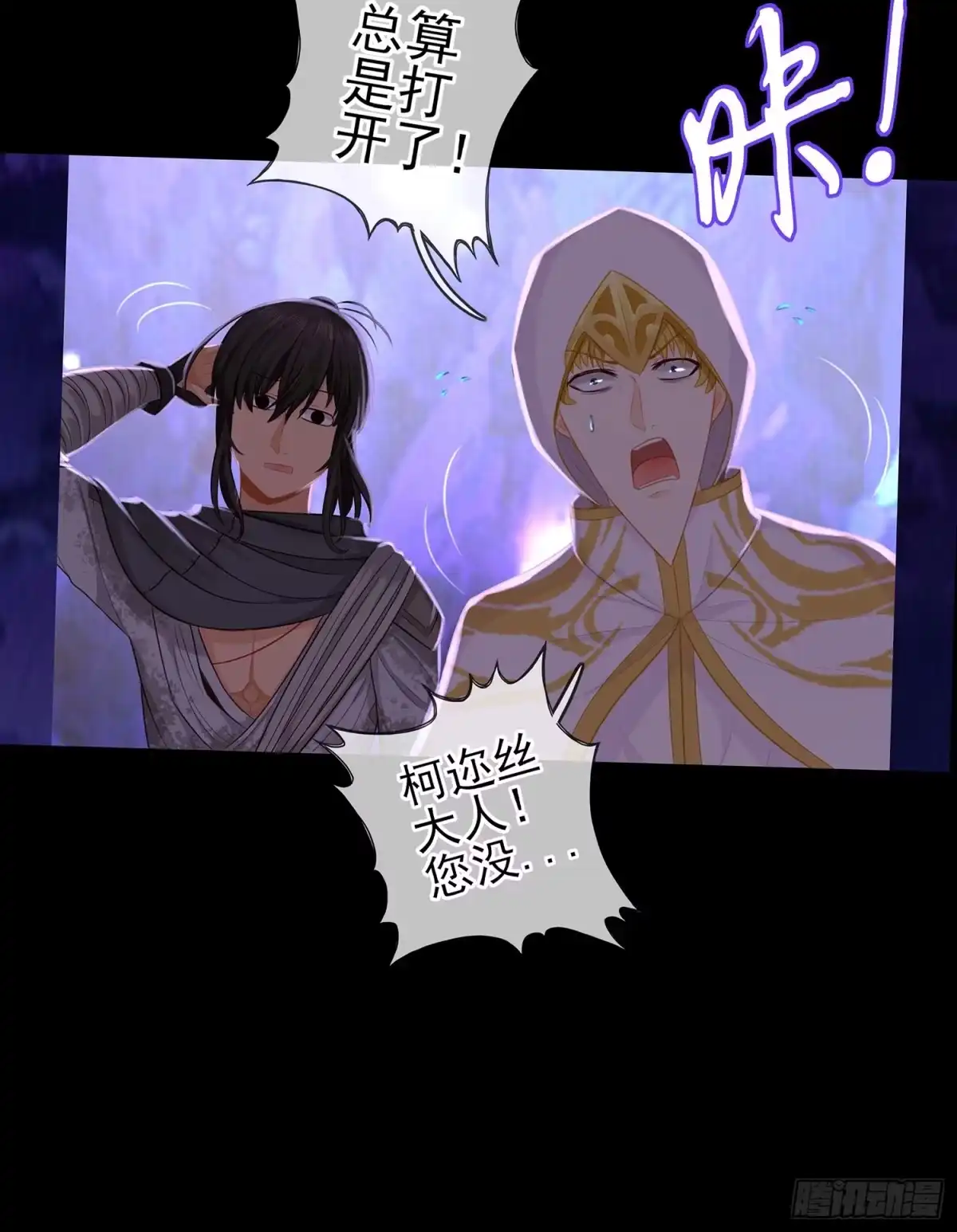 《我在异界当乞丐》光耀之圣女 第49页