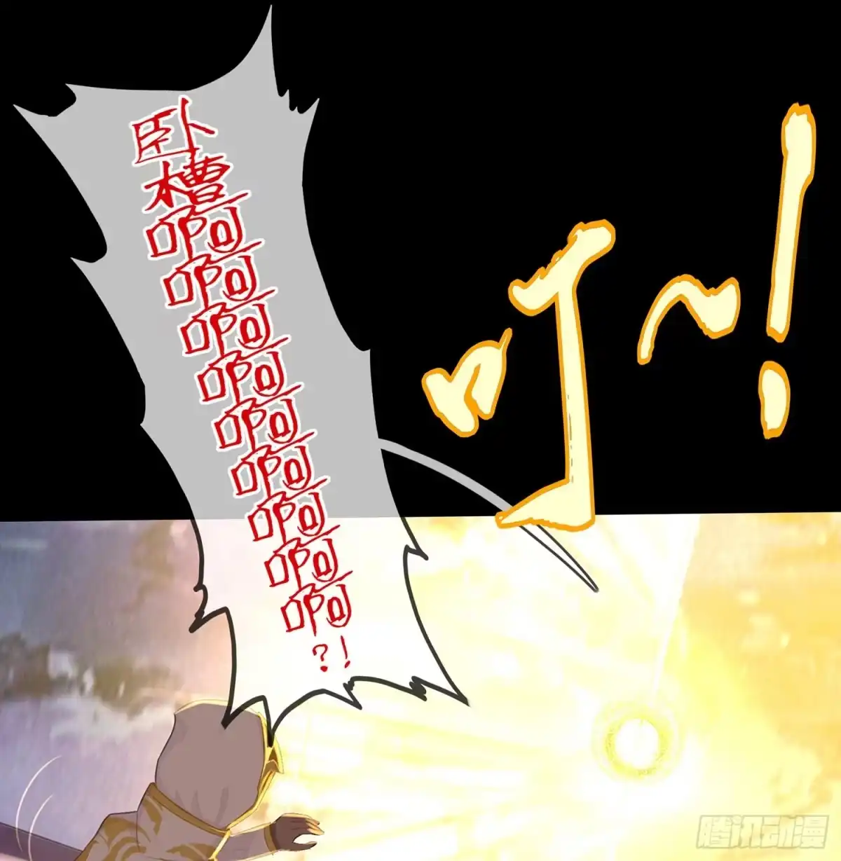 《我在异界当乞丐》光耀之圣女 第45页