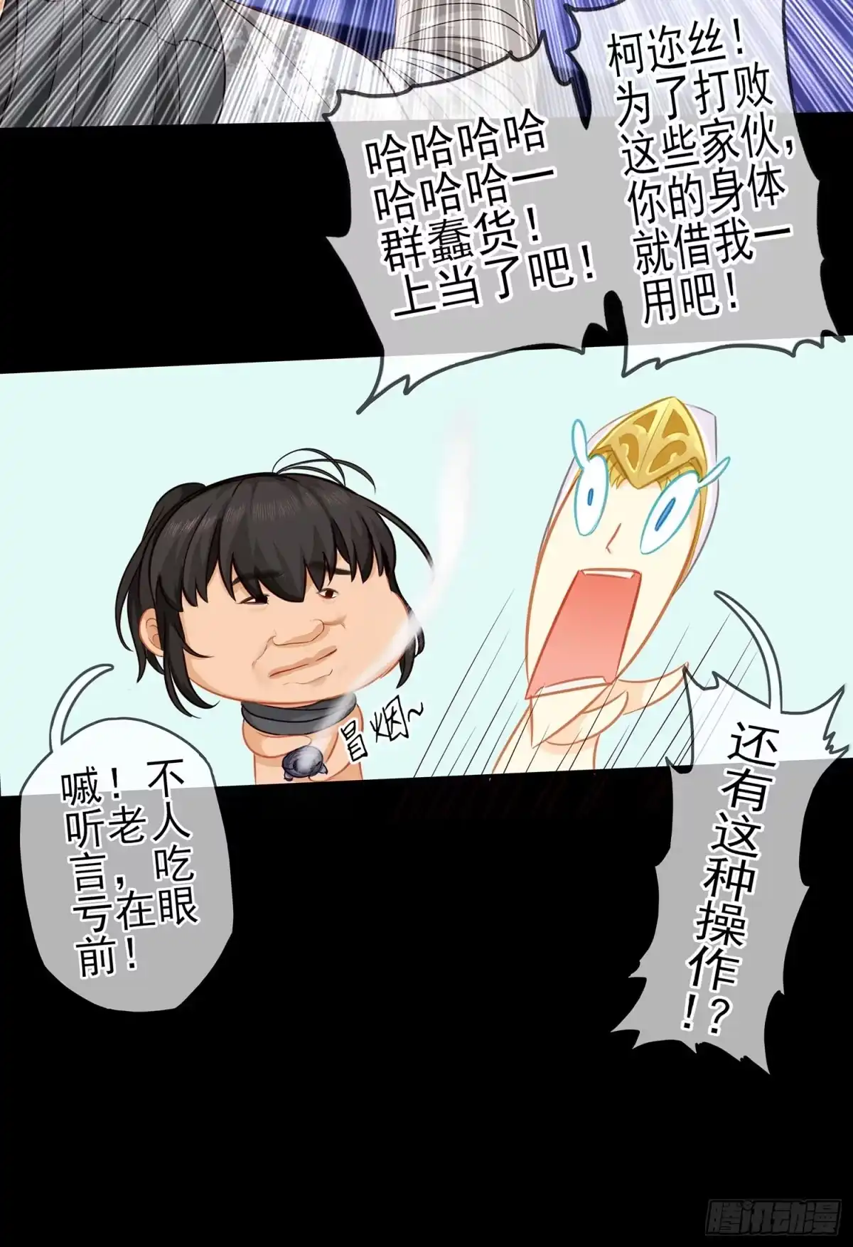 《我在异界当乞丐》光耀之圣女 第44页