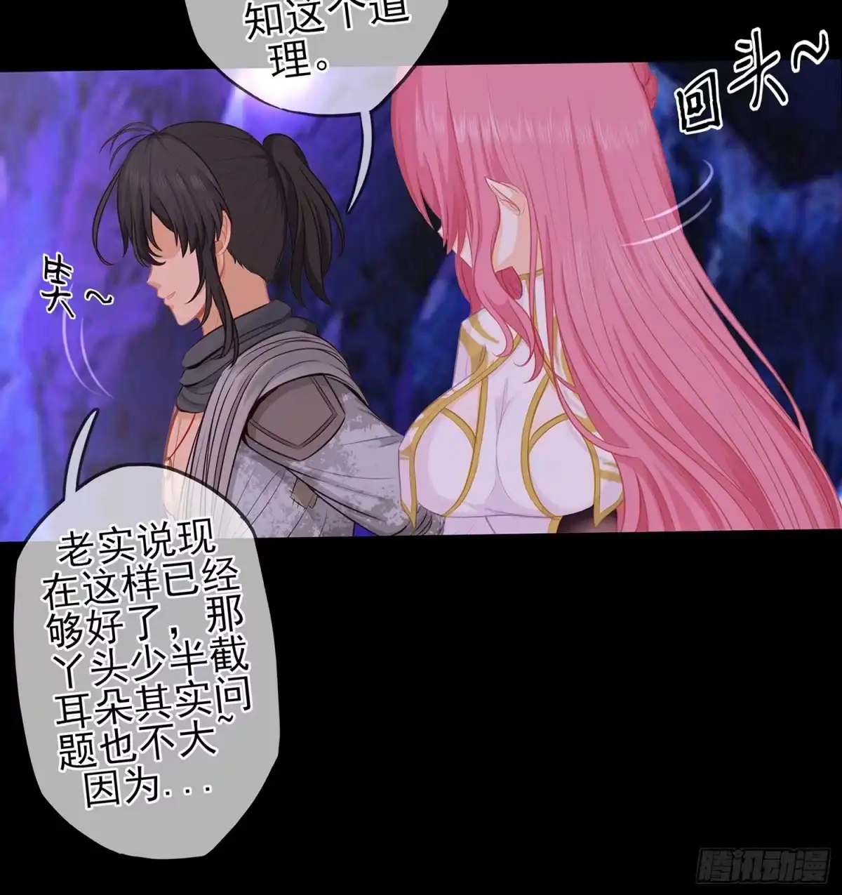 《我在异界当乞丐》光耀之圣女 第89页