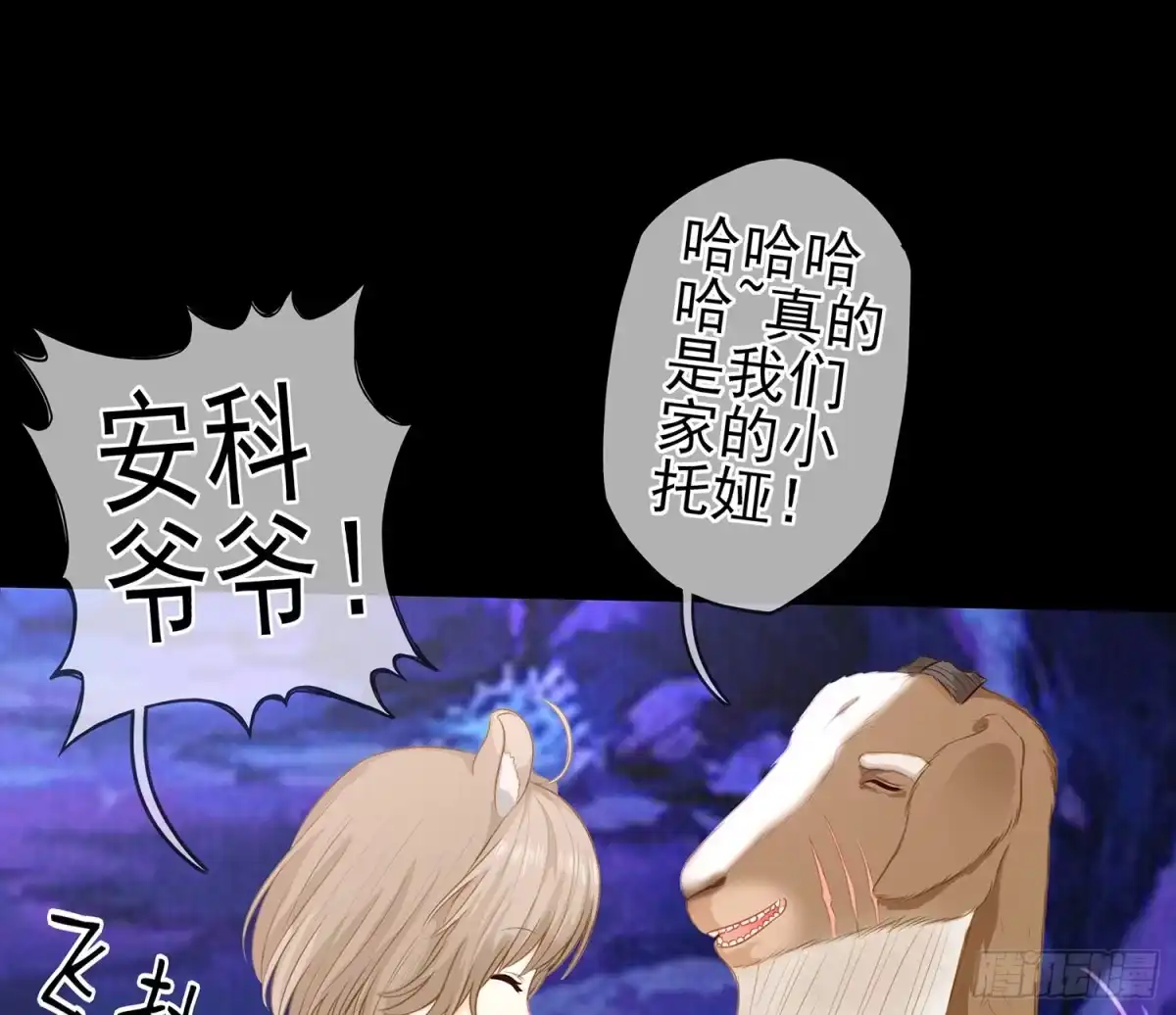 《我在异界当乞丐》光耀之圣女 第84页