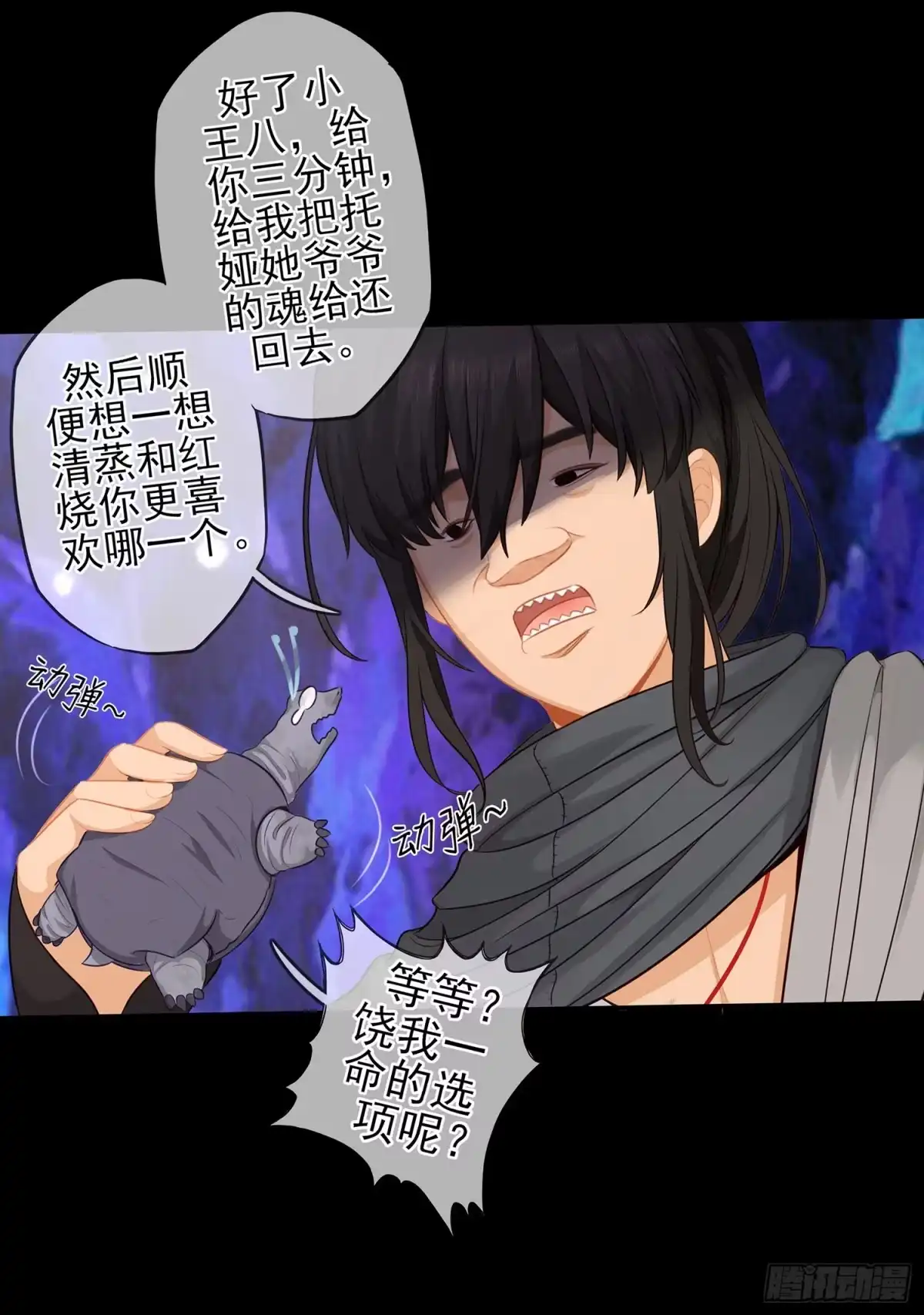 《我在异界当乞丐》光耀之圣女 第9页