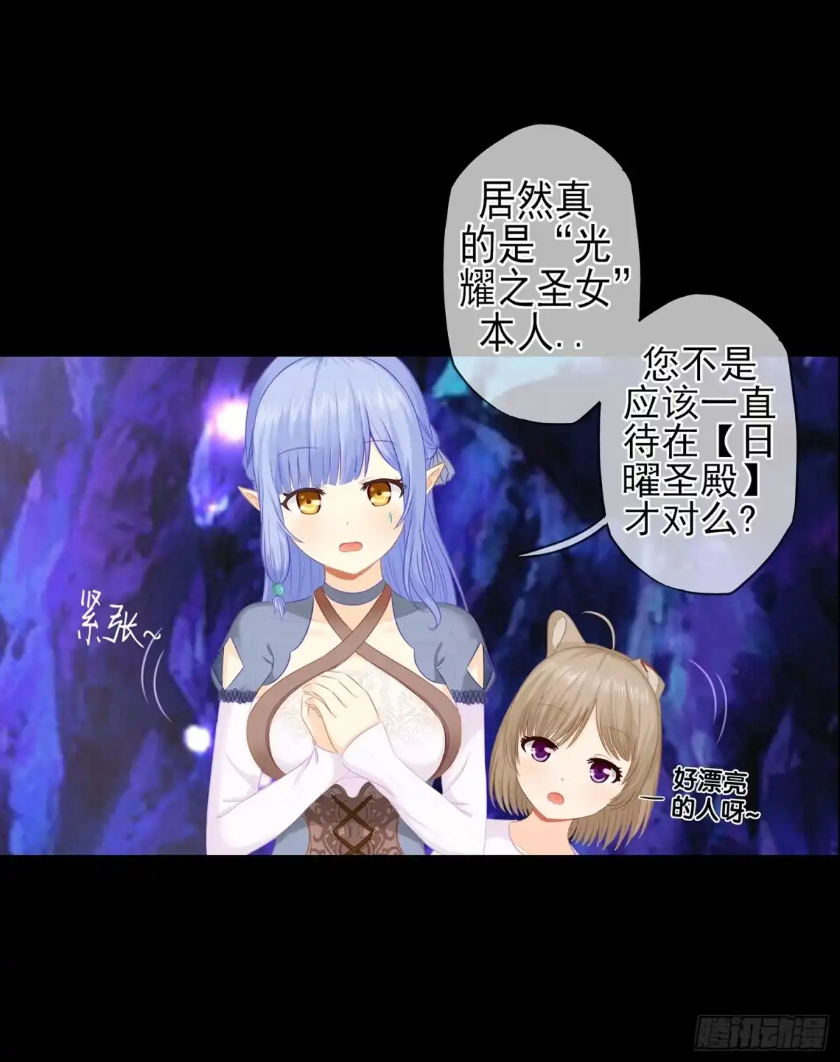 《我在异界当乞丐》光耀之圣女 第61页