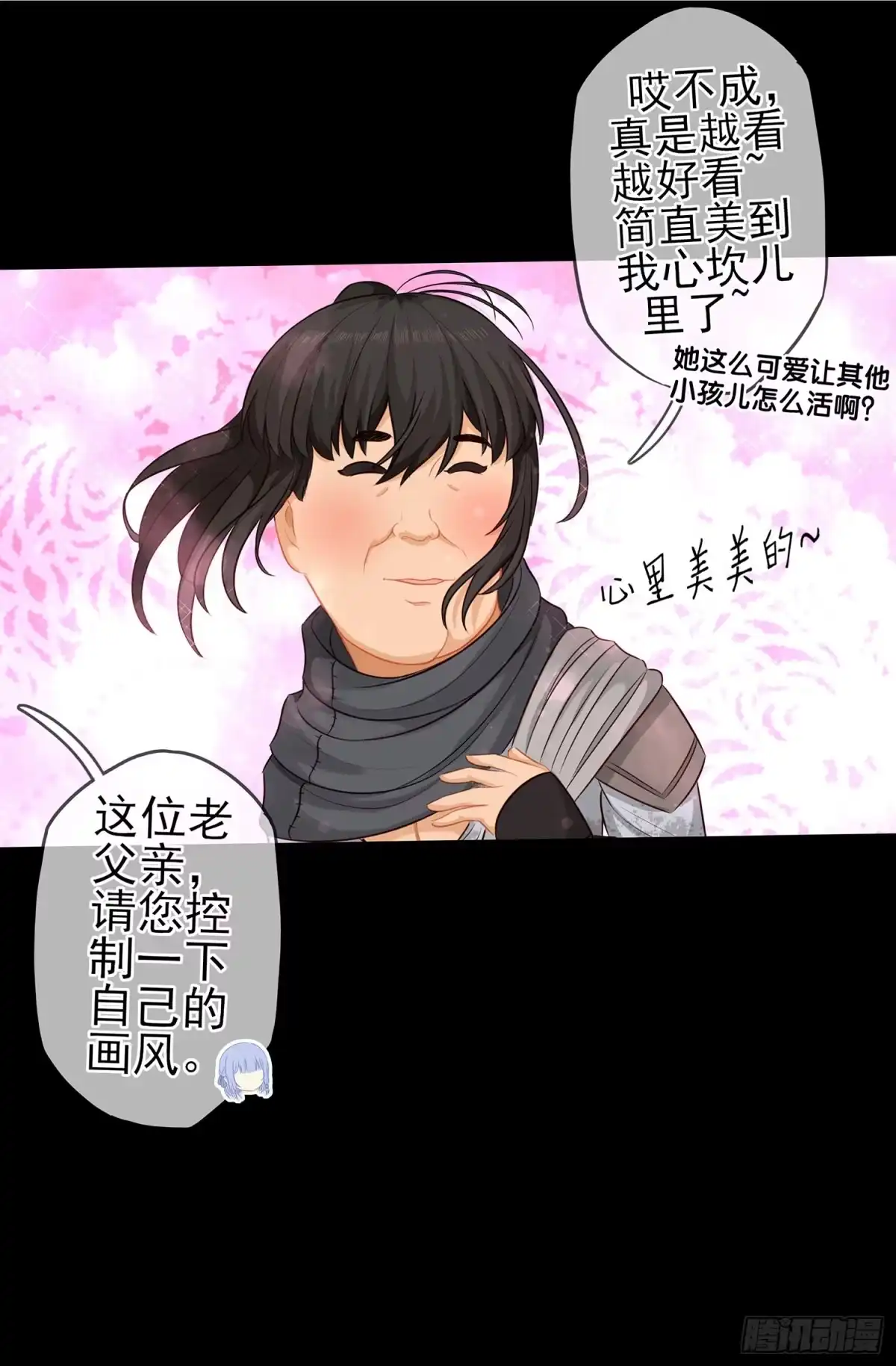 《我在异界当乞丐》光耀之圣女 第93页