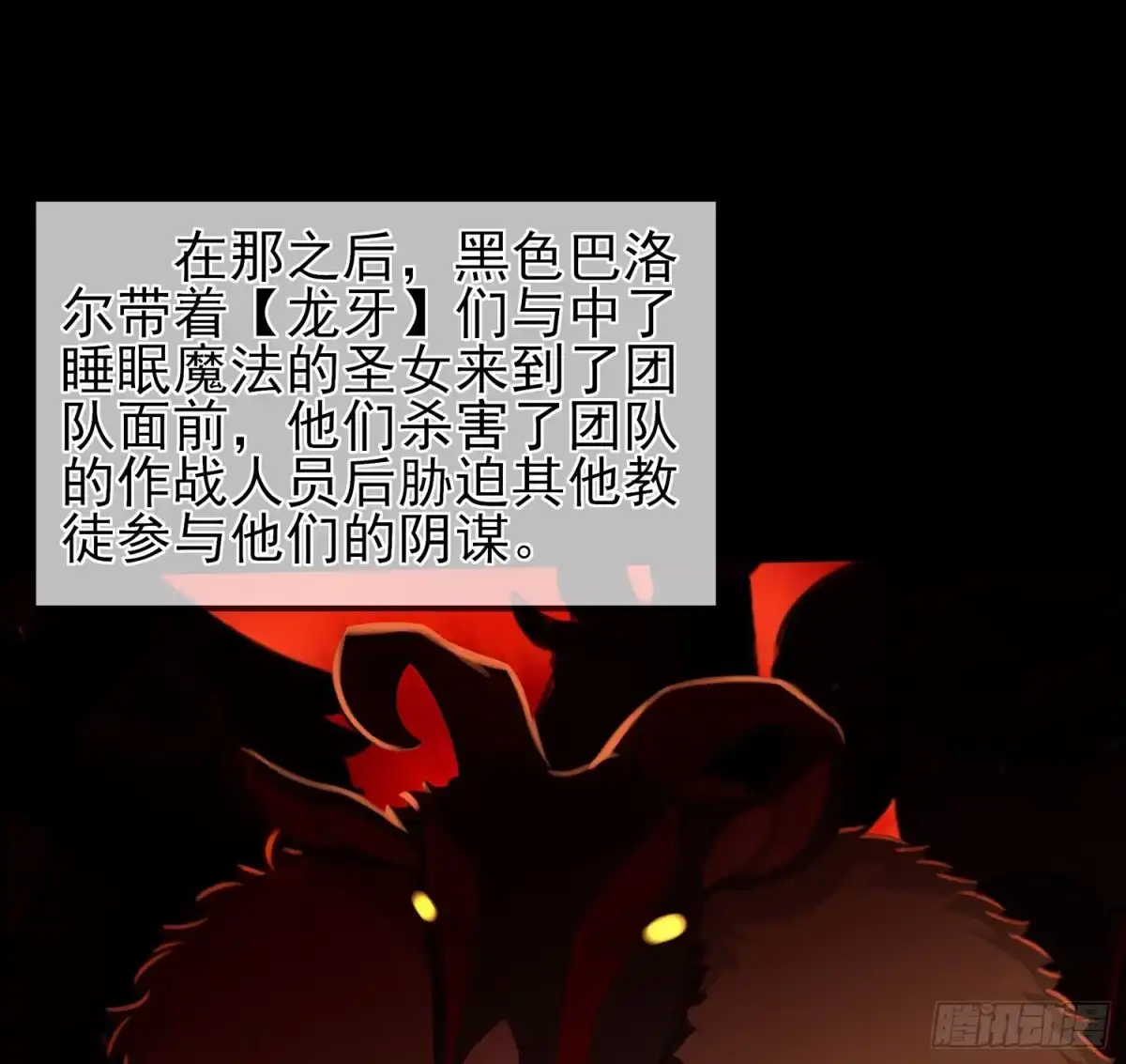 《我在异界当乞丐》光耀之圣女 第70页