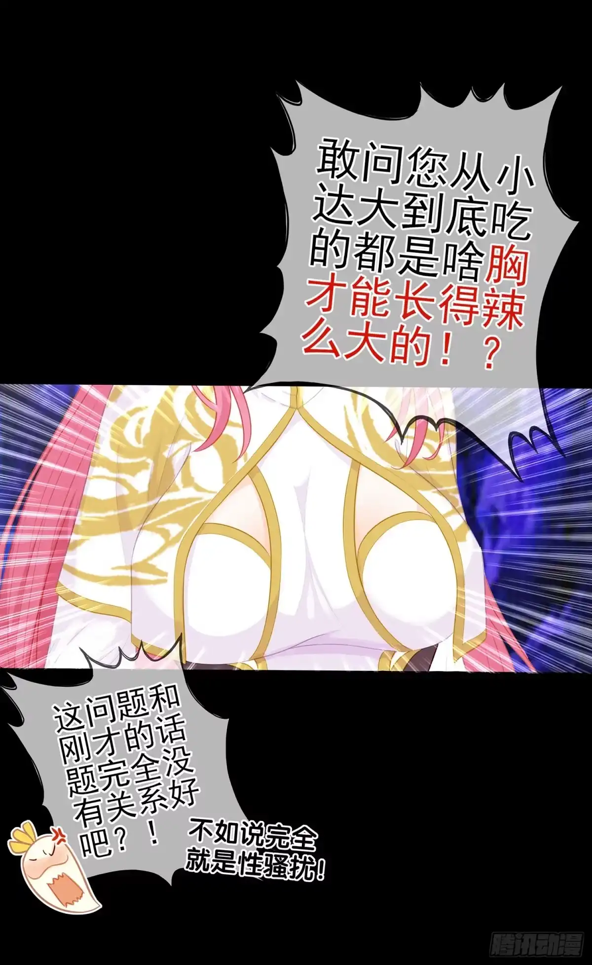 《我在异界当乞丐》光耀之圣女 第78页