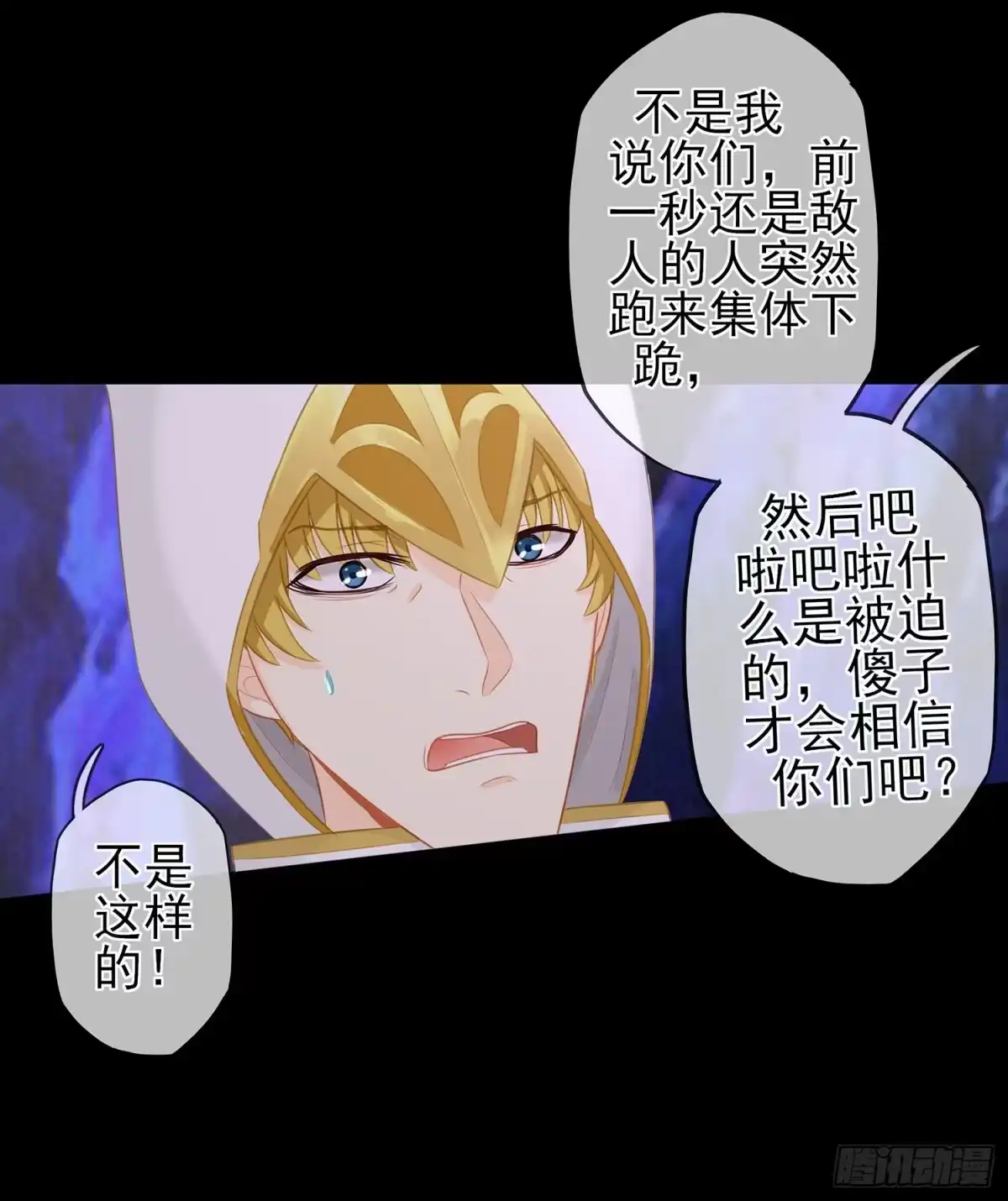 《我在异界当乞丐》光耀之圣女 第26页