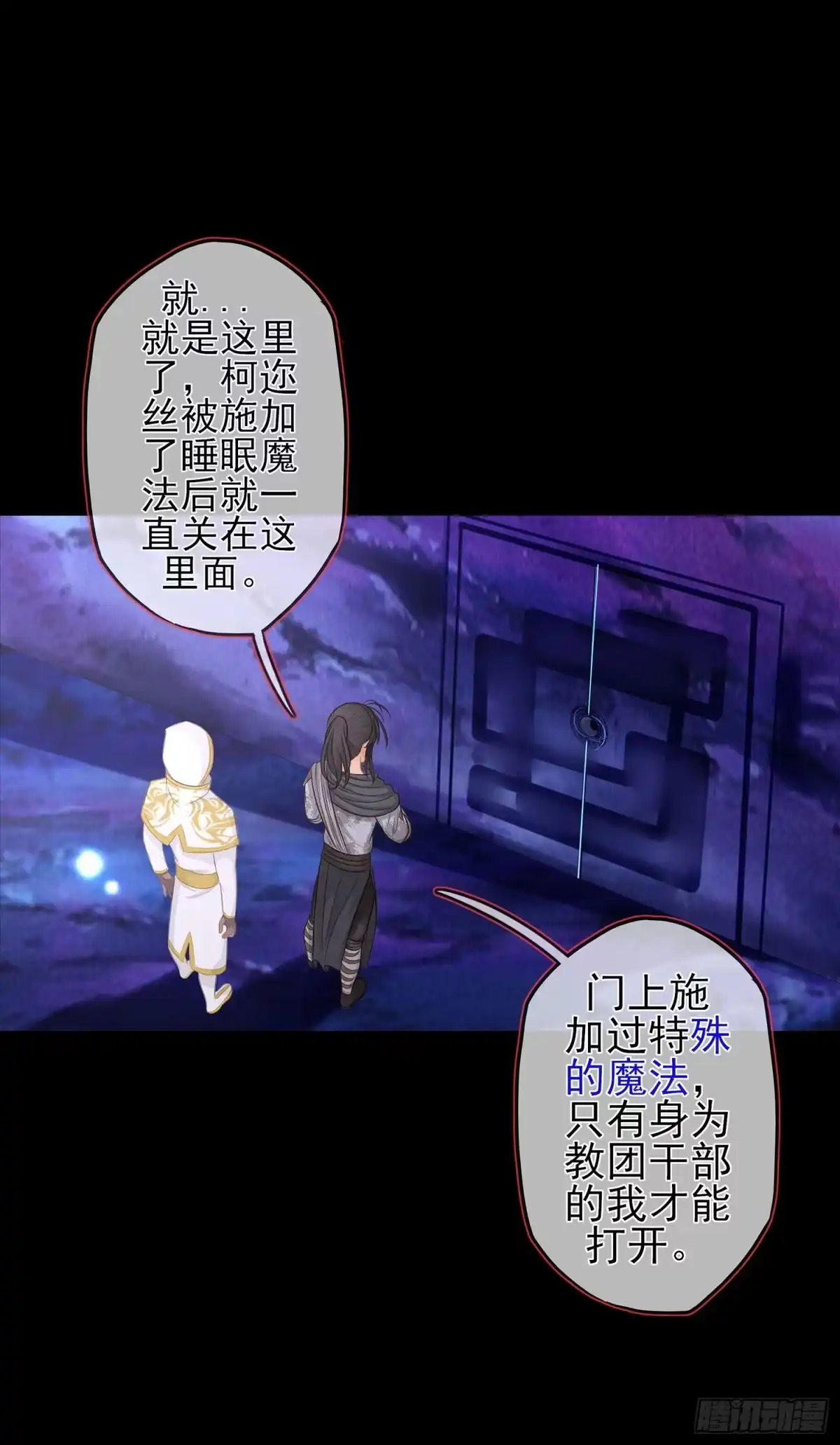 《我在异界当乞丐》光耀之圣女 第34页