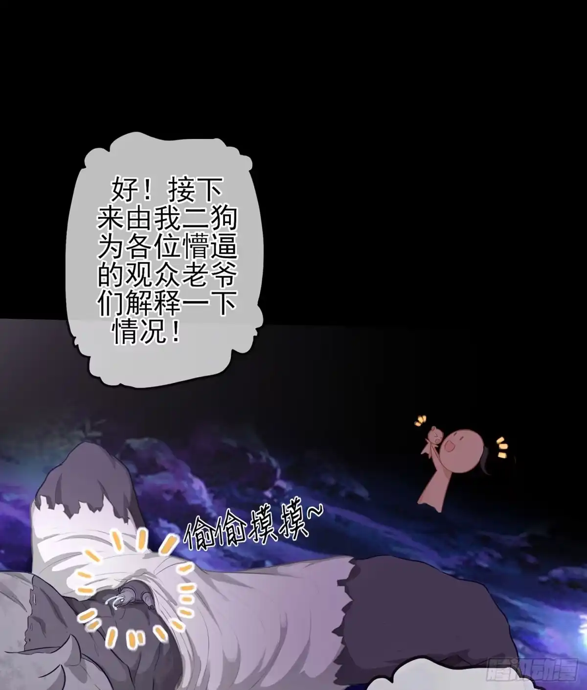 《我在异界当乞丐》光耀之圣女 第6页