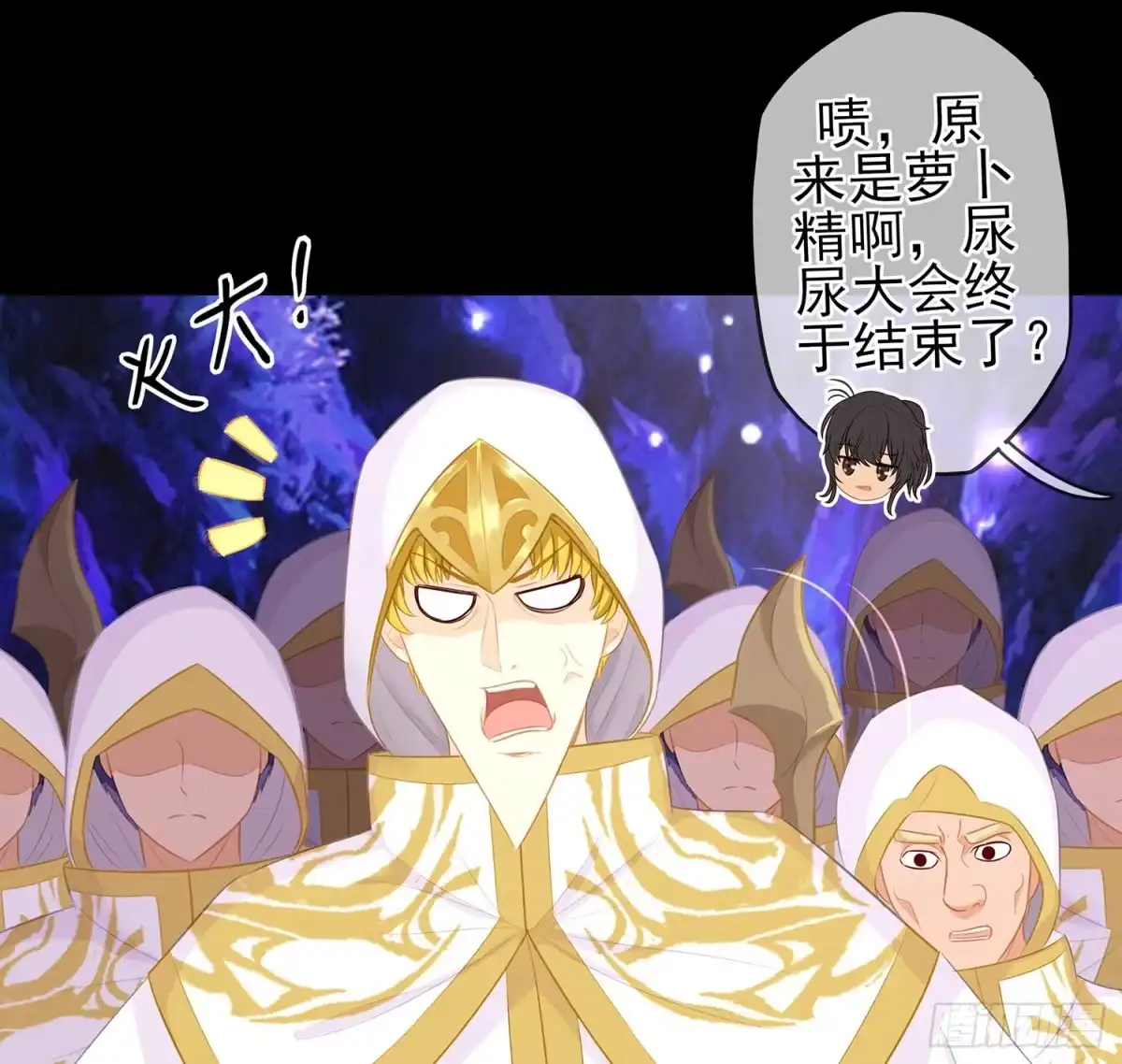 《我在异界当乞丐》光耀之圣女 第14页