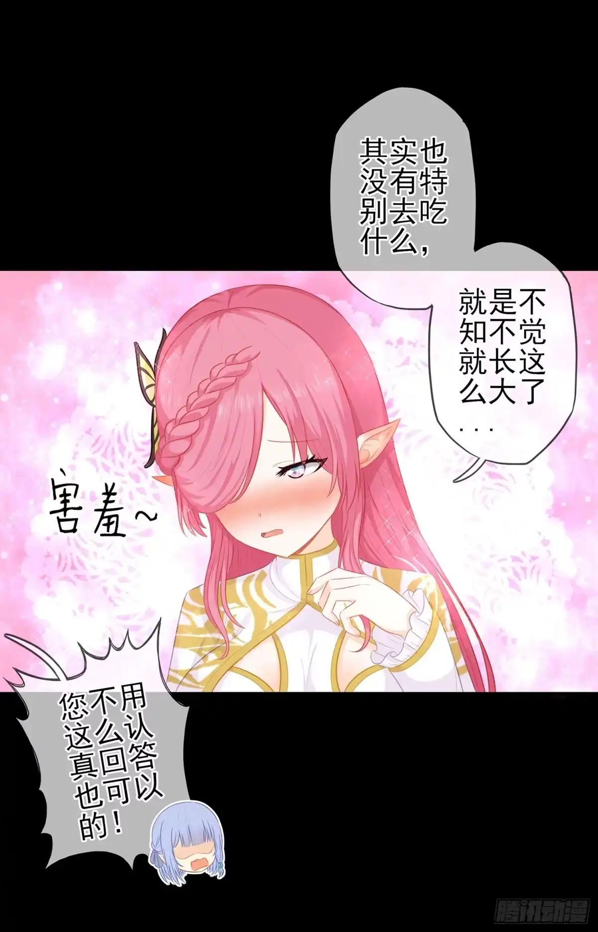 《我在异界当乞丐》光耀之圣女 第82页