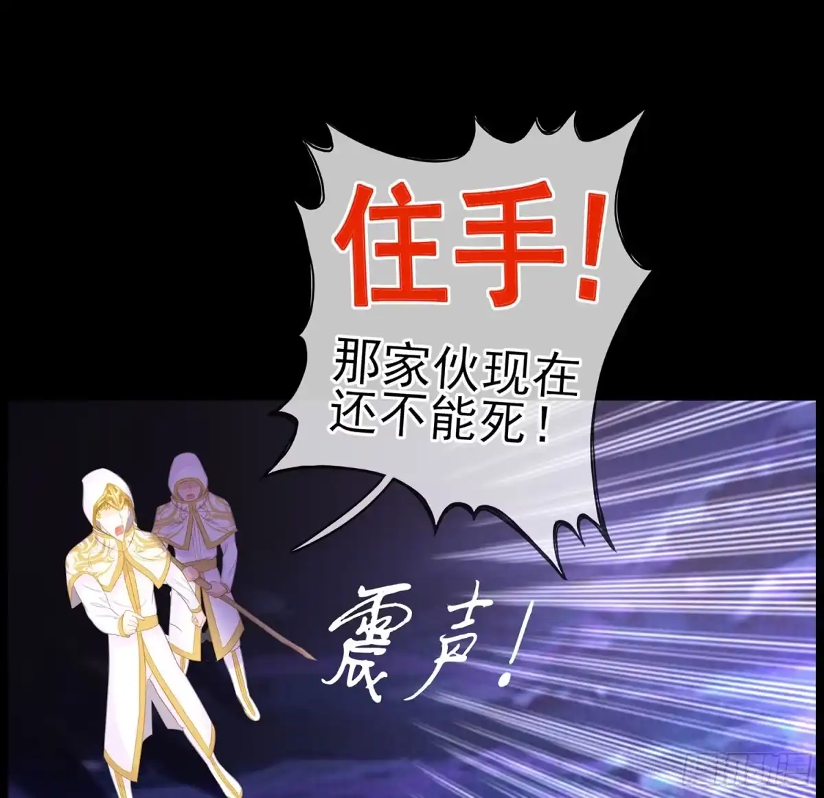 《我在异界当乞丐》光耀之圣女 第12页