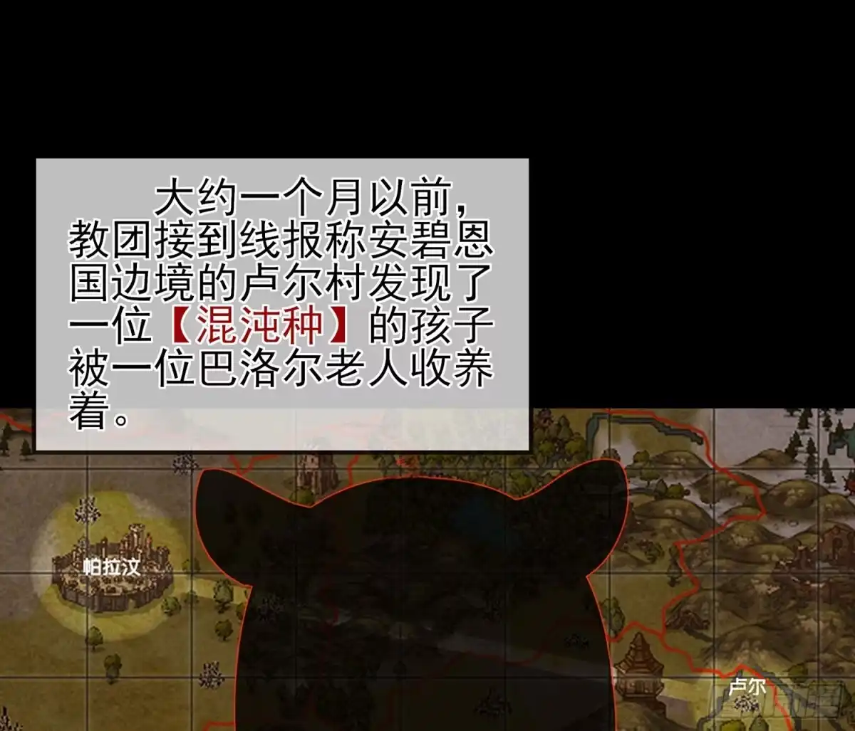《我在异界当乞丐》光耀之圣女 第63页