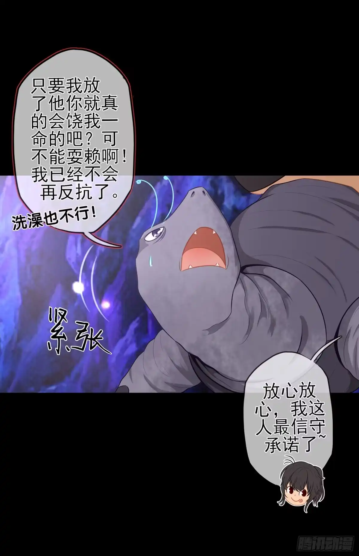 《我在异界当乞丐》光耀之圣女 第35页