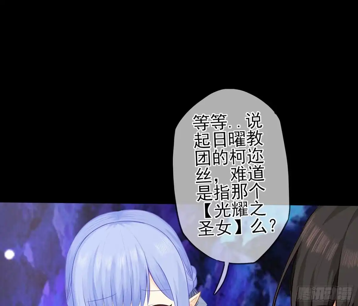 《我在异界当乞丐》光耀之圣女 第19页