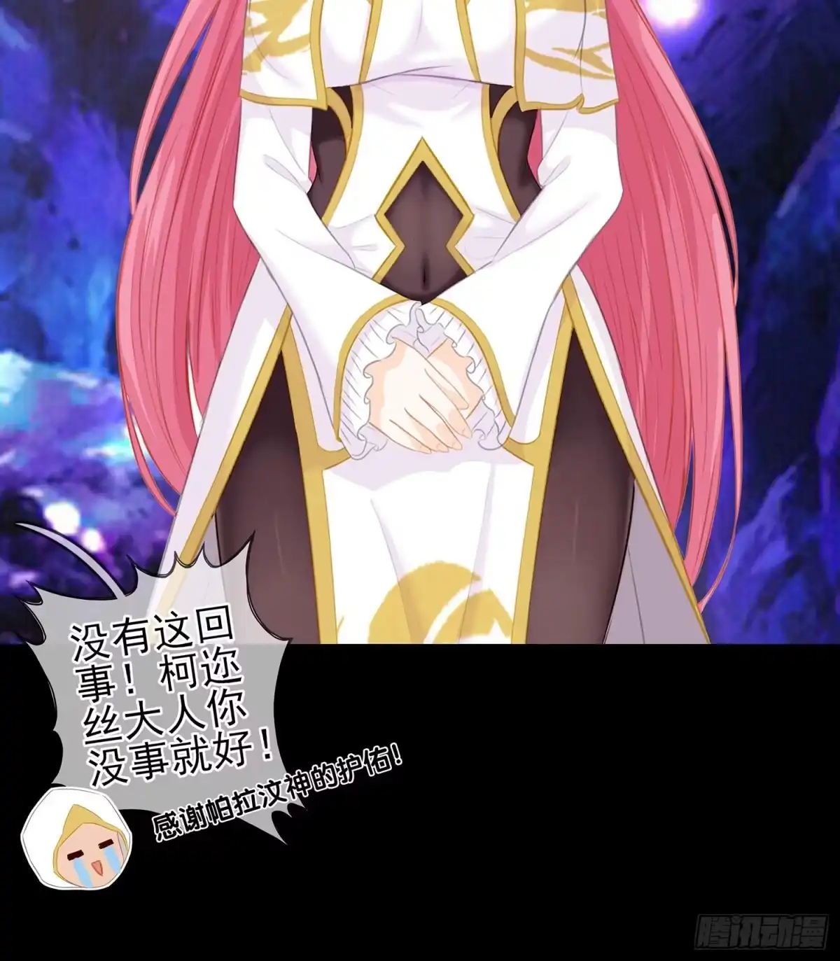 《我在异界当乞丐》光耀之圣女 第60页