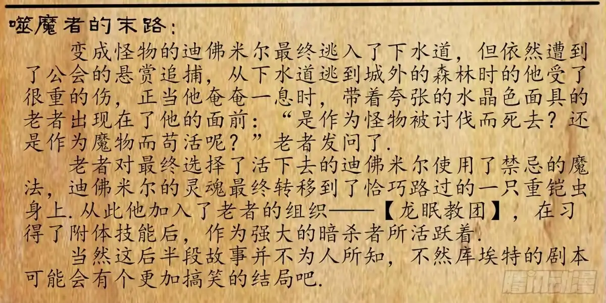 《我在异界当乞丐》光耀之圣女 第109页