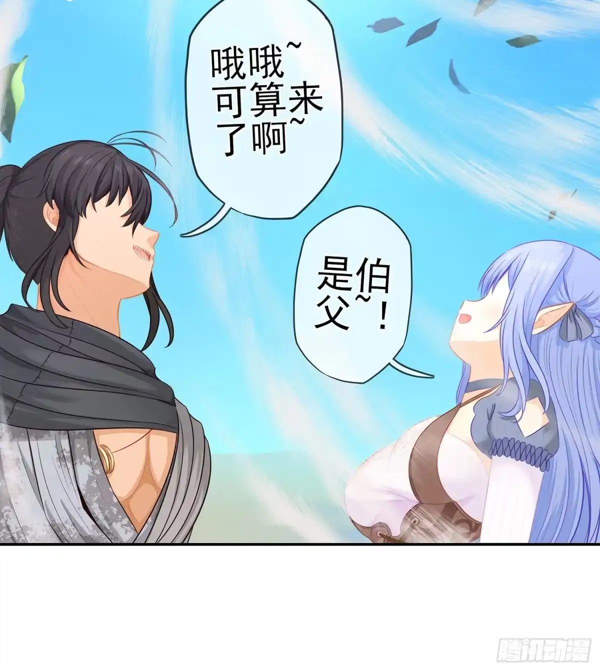 《我在异界当乞丐》光耀之圣女 第100页