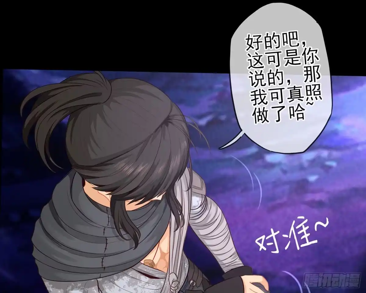 《我在异界当乞丐》光耀之圣女 第38页