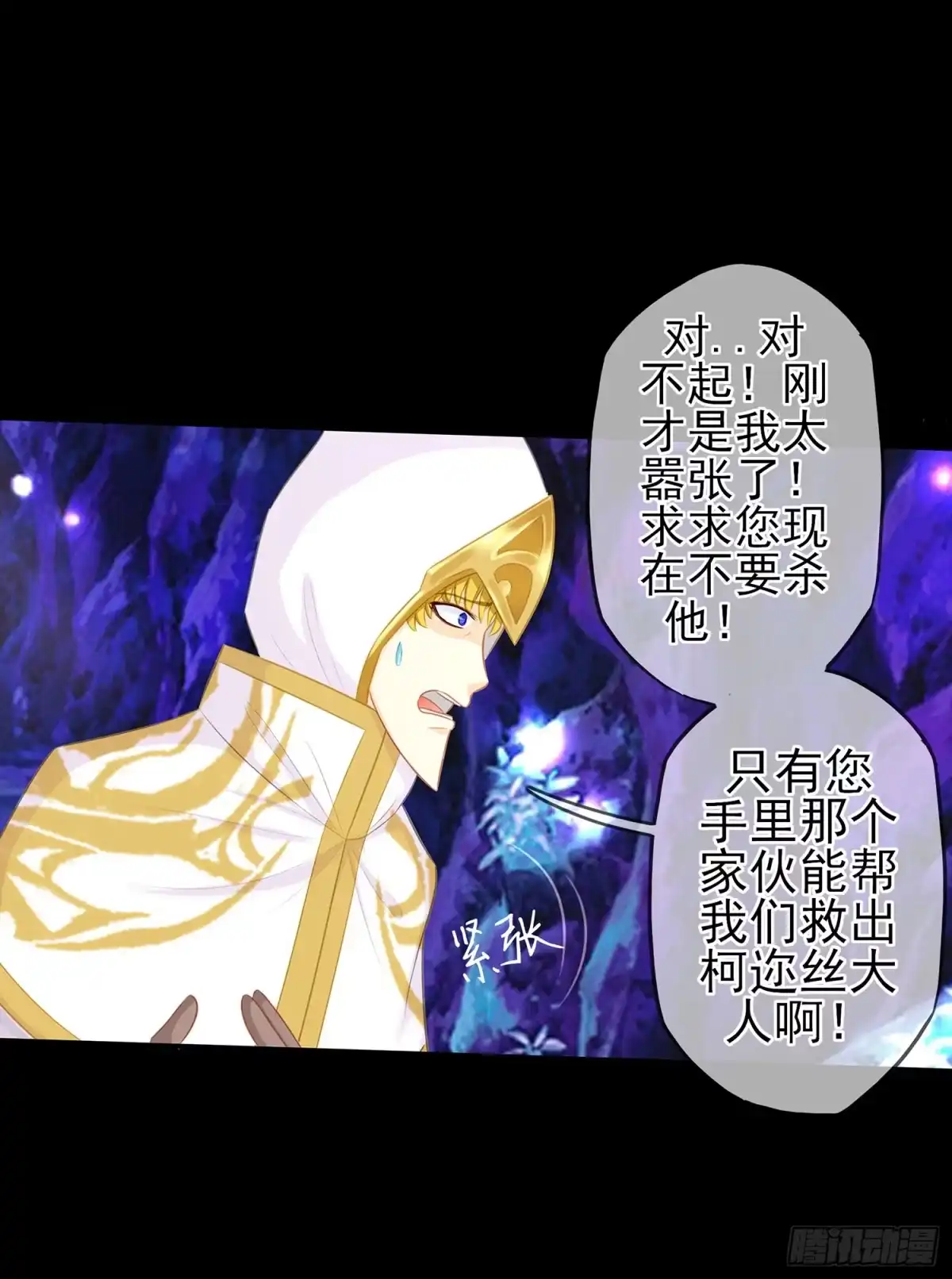 《我在异界当乞丐》光耀之圣女 第17页