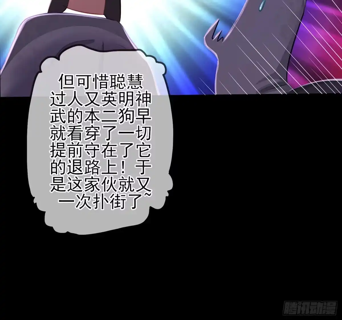 《我在异界当乞丐》光耀之圣女 第8页