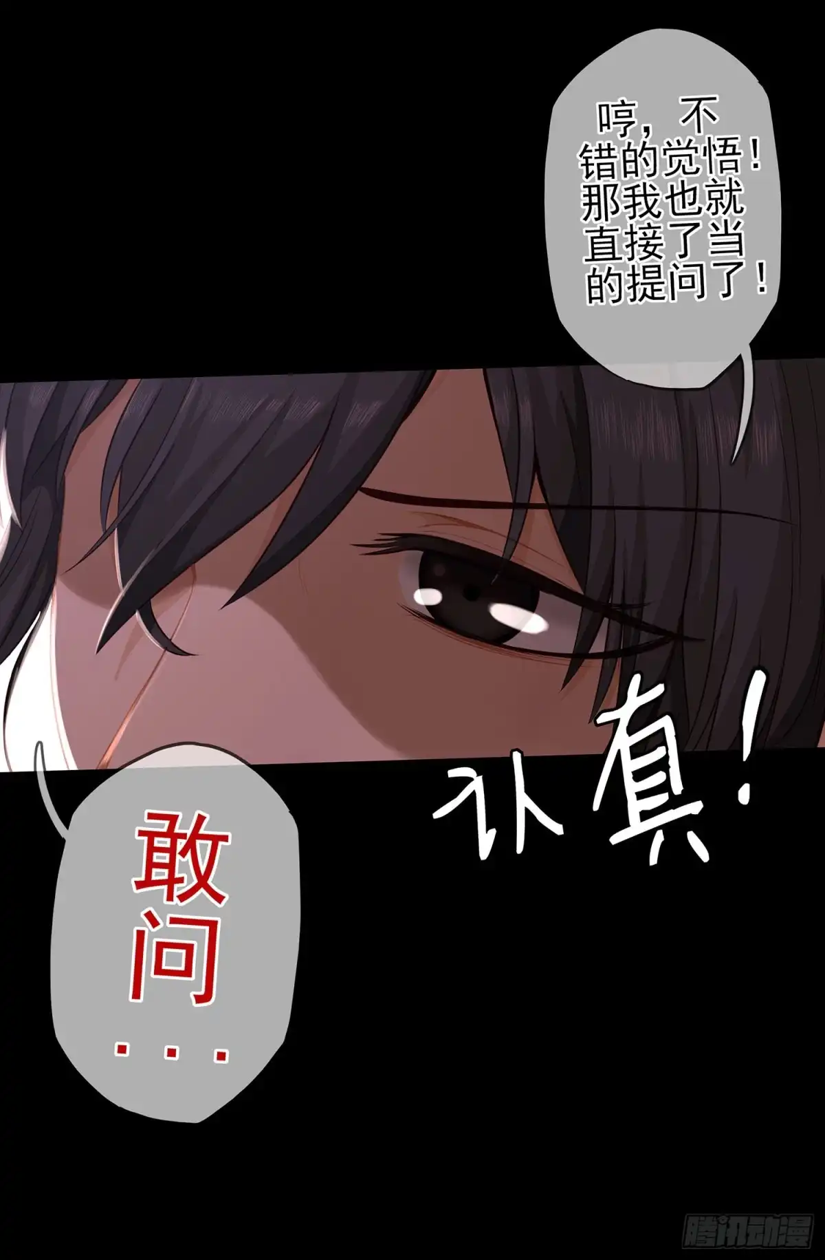 《我在异界当乞丐》光耀之圣女 第77页