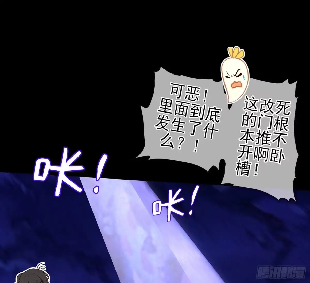 《我在异界当乞丐》光耀之圣女 第47页