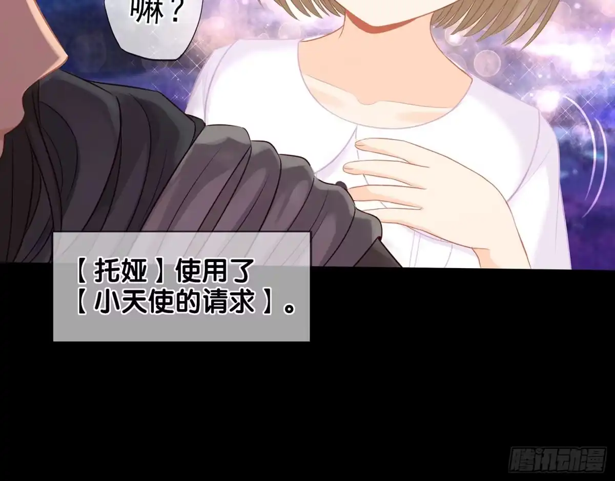 《我在异界当乞丐》光耀之圣女 第30页