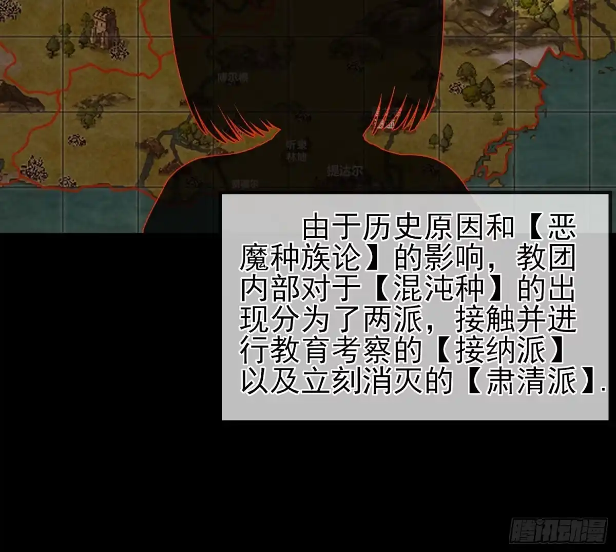 《我在异界当乞丐》光耀之圣女 第64页