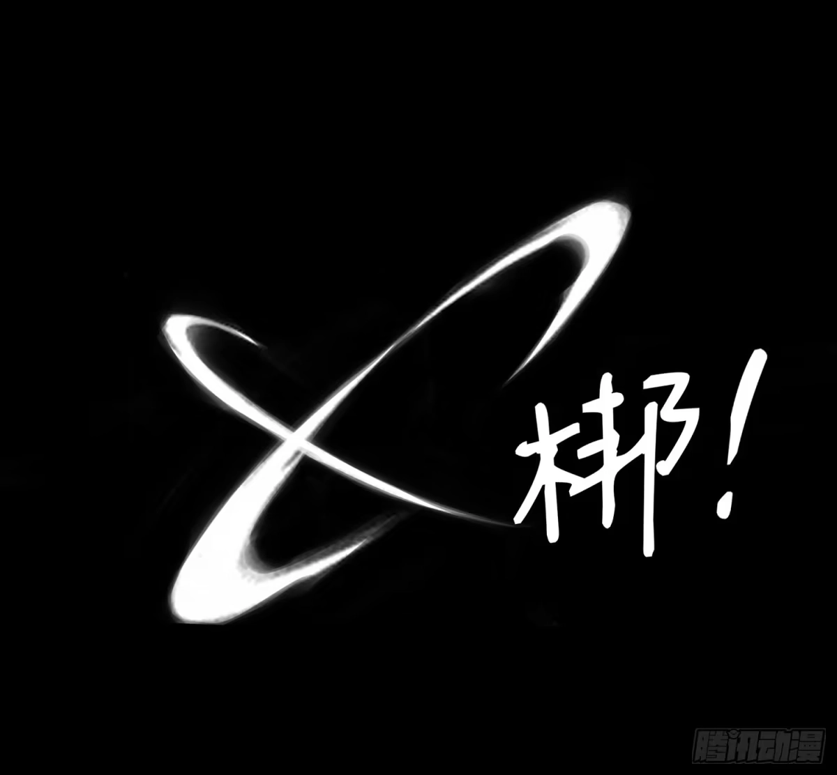 《我在异界当乞丐》光耀之圣女 第79页