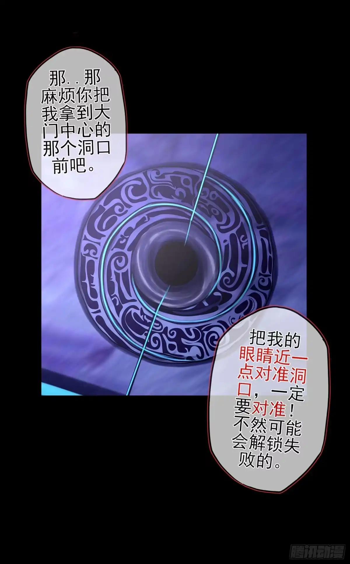 《我在异界当乞丐》光耀之圣女 第36页