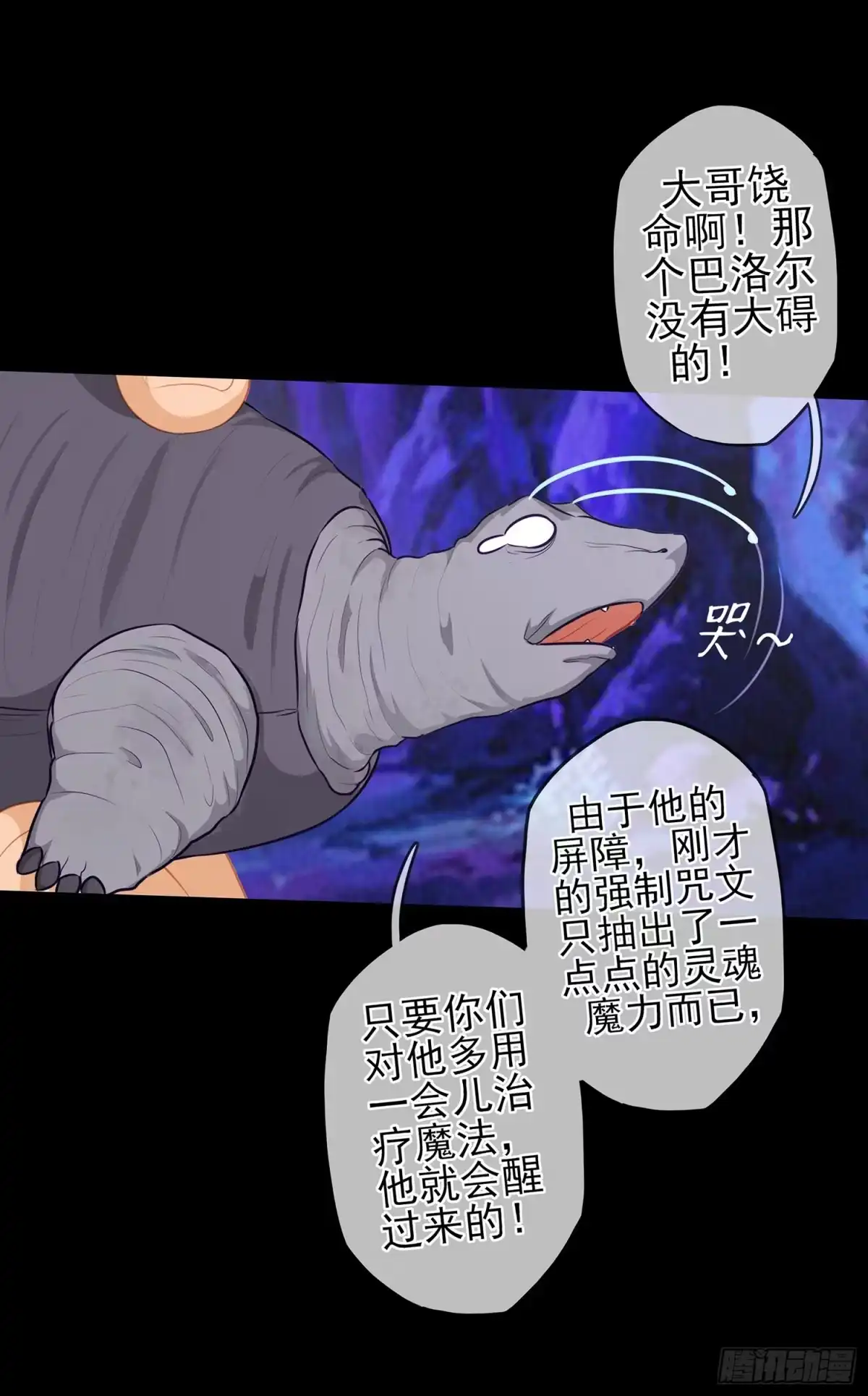 《我在异界当乞丐》光耀之圣女 第10页