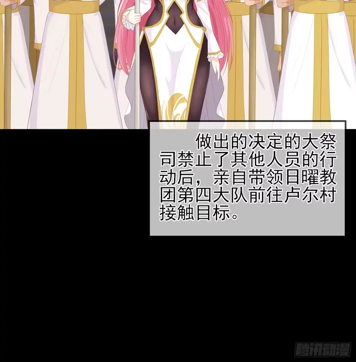 《我在异界当乞丐》光耀之圣女 第66页