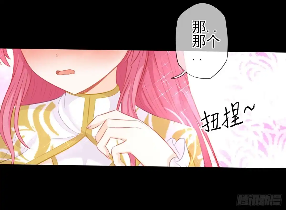 《我在异界当乞丐》光耀之圣女 第81页