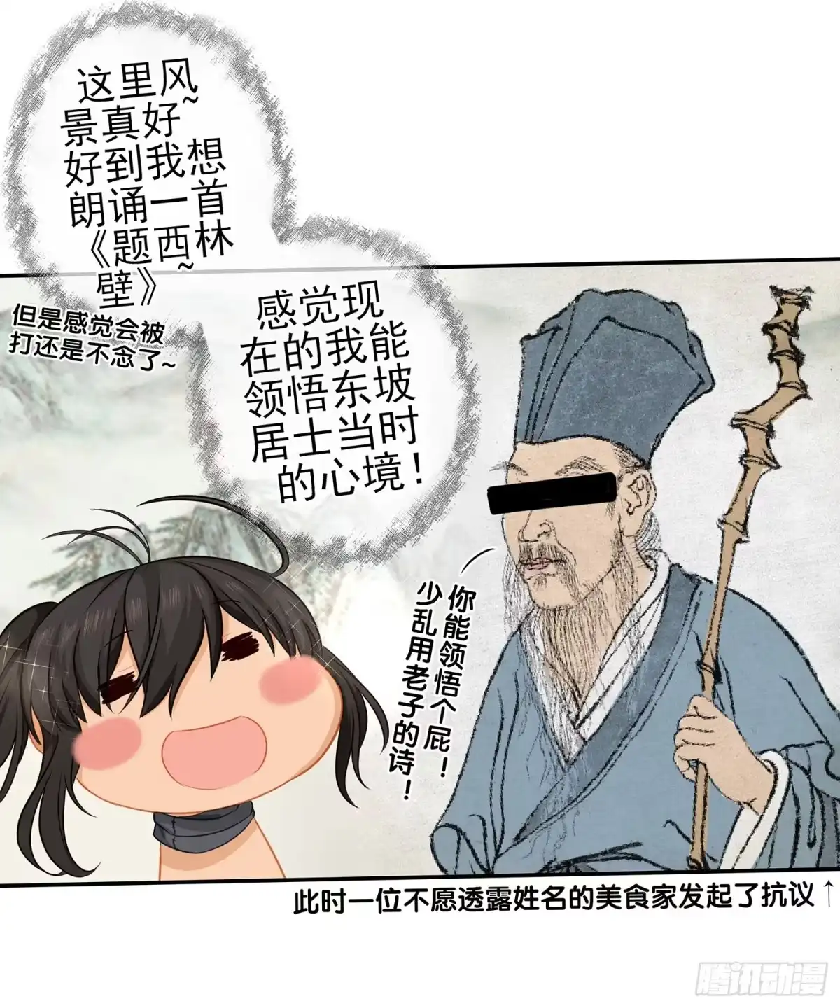 《我在异界当乞丐》光耀之圣女 第98页