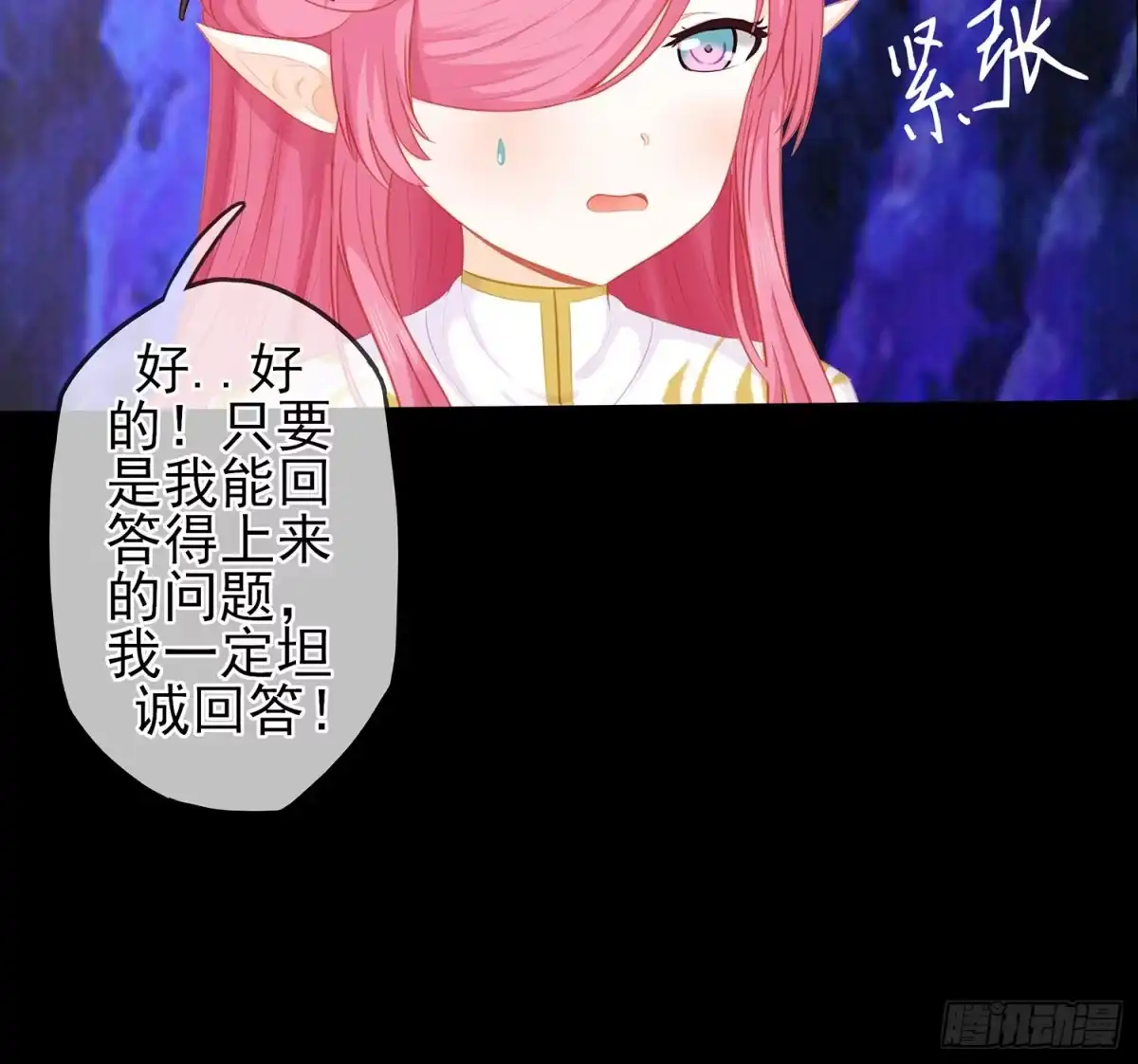 《我在异界当乞丐》光耀之圣女 第76页