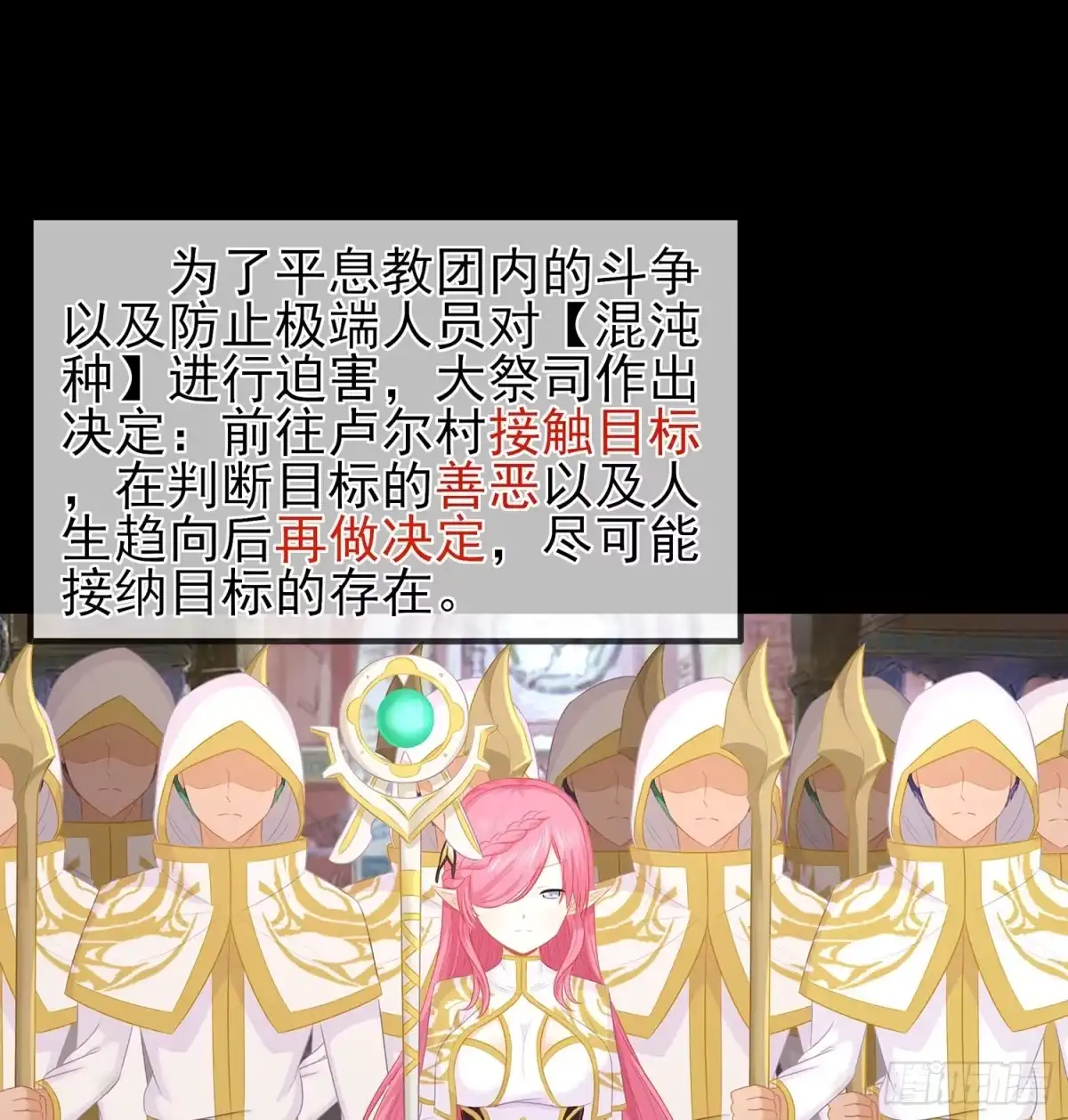 《我在异界当乞丐》光耀之圣女 第65页