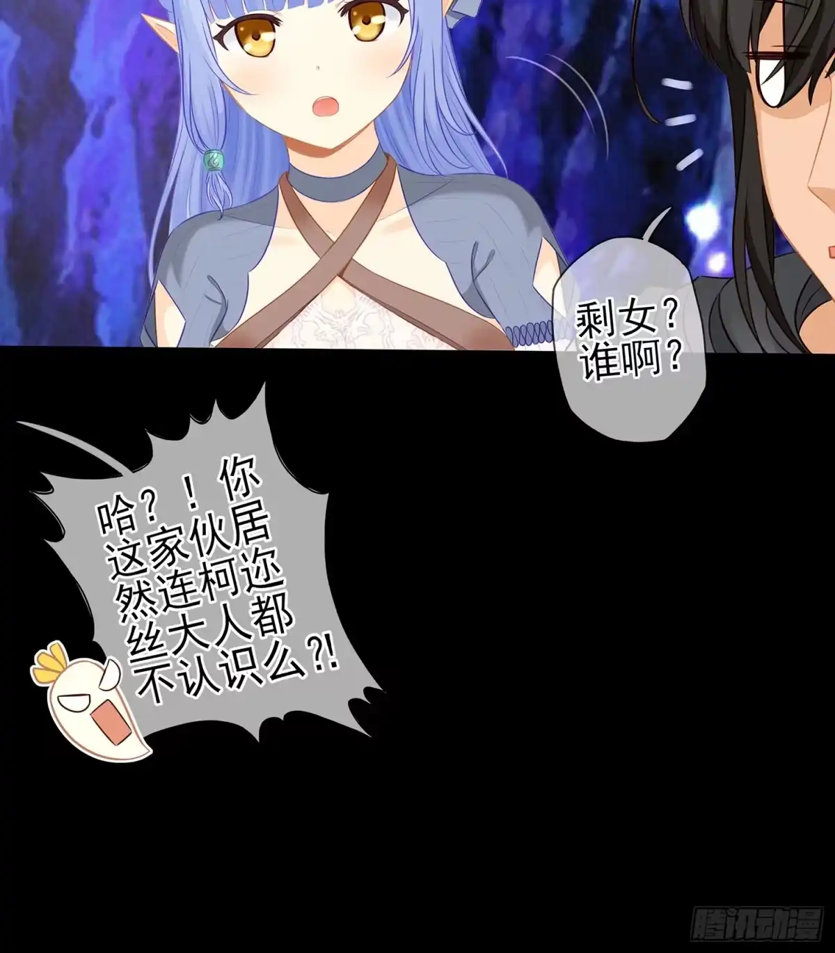 《我在异界当乞丐》光耀之圣女 第20页