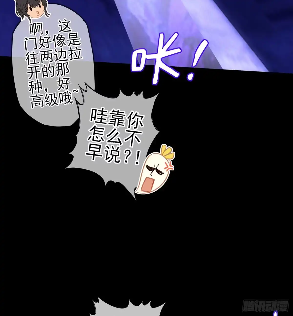 《我在异界当乞丐》光耀之圣女 第48页