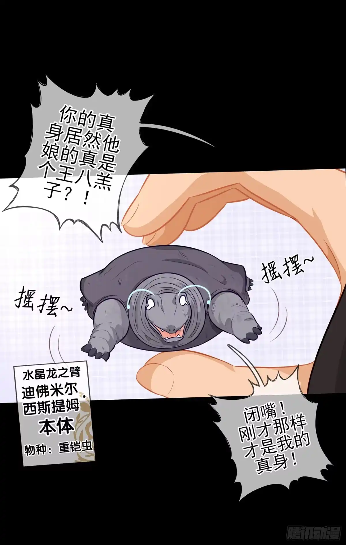 《我在异界当乞丐》光耀之圣女 第5页
