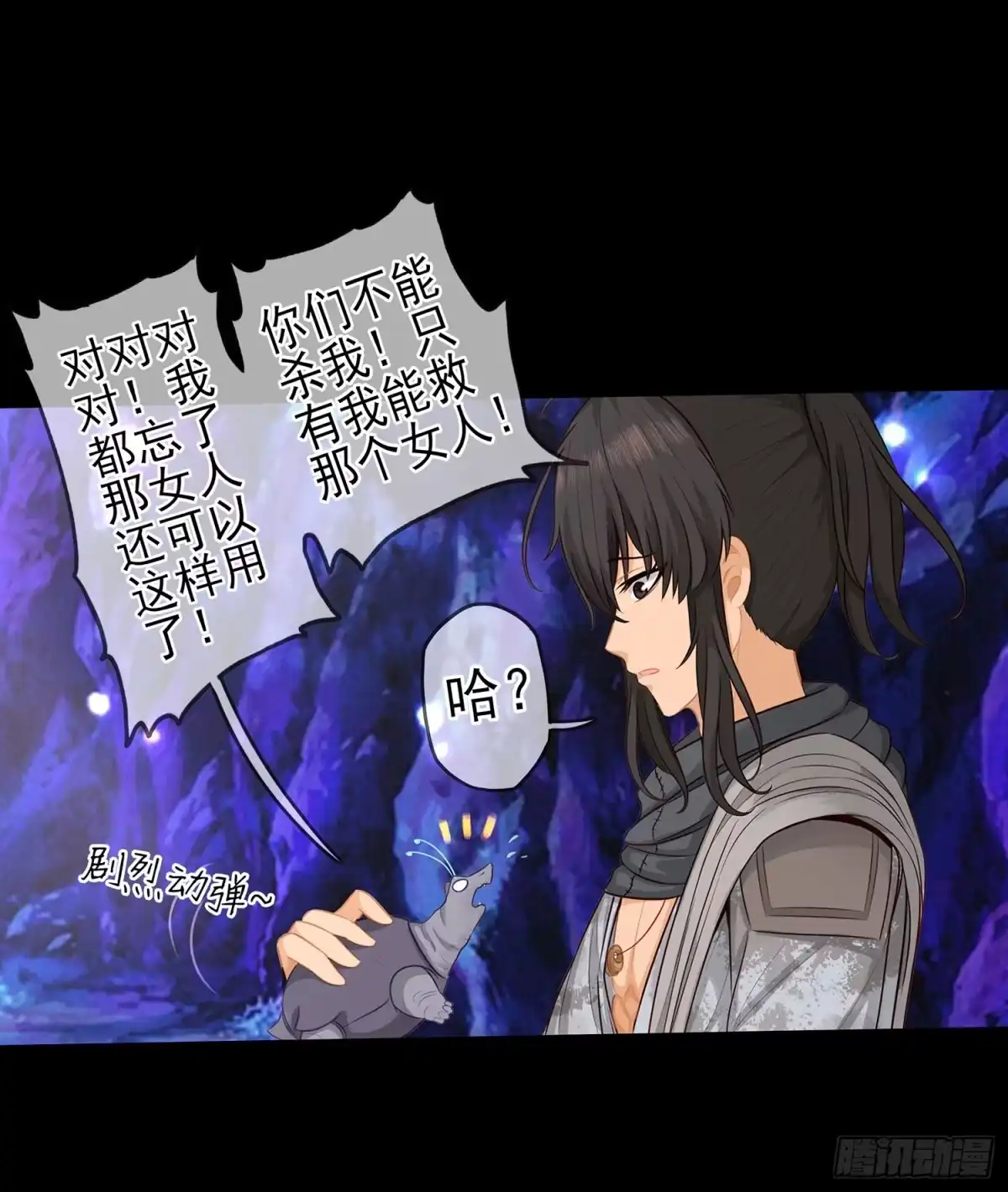 《我在异界当乞丐》光耀之圣女 第18页