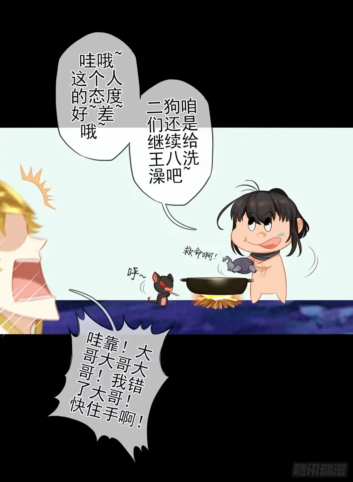 《我在异界当乞丐》光耀之圣女 第16页